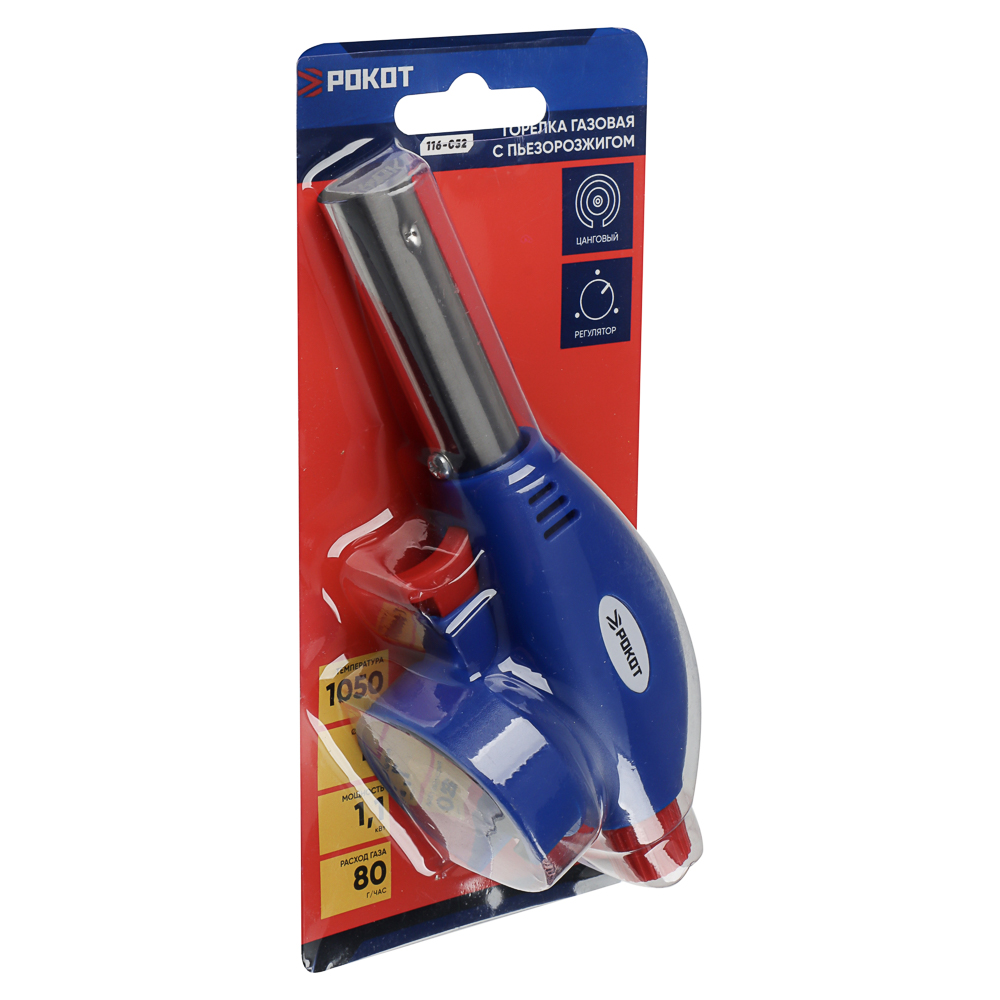 Горелка газ. с пьезорозжигом тм РОКОТ, цанг. захват, сопло 19мм, 17х6,6х5,1см - #7