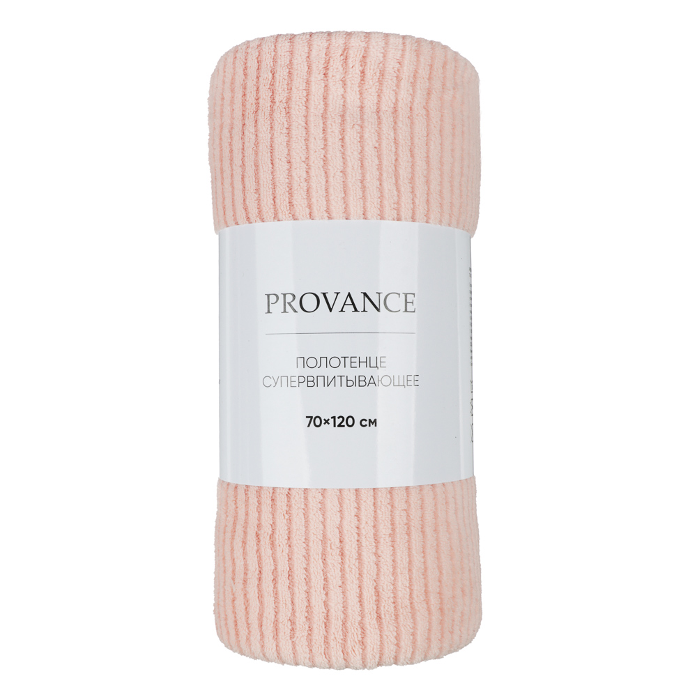 PROVANCE Стандарт Полотенце супервпитывающее, 70х120см, 95% полиэстер, 5% полиамид, 280гр/м, 4 цвета - #20