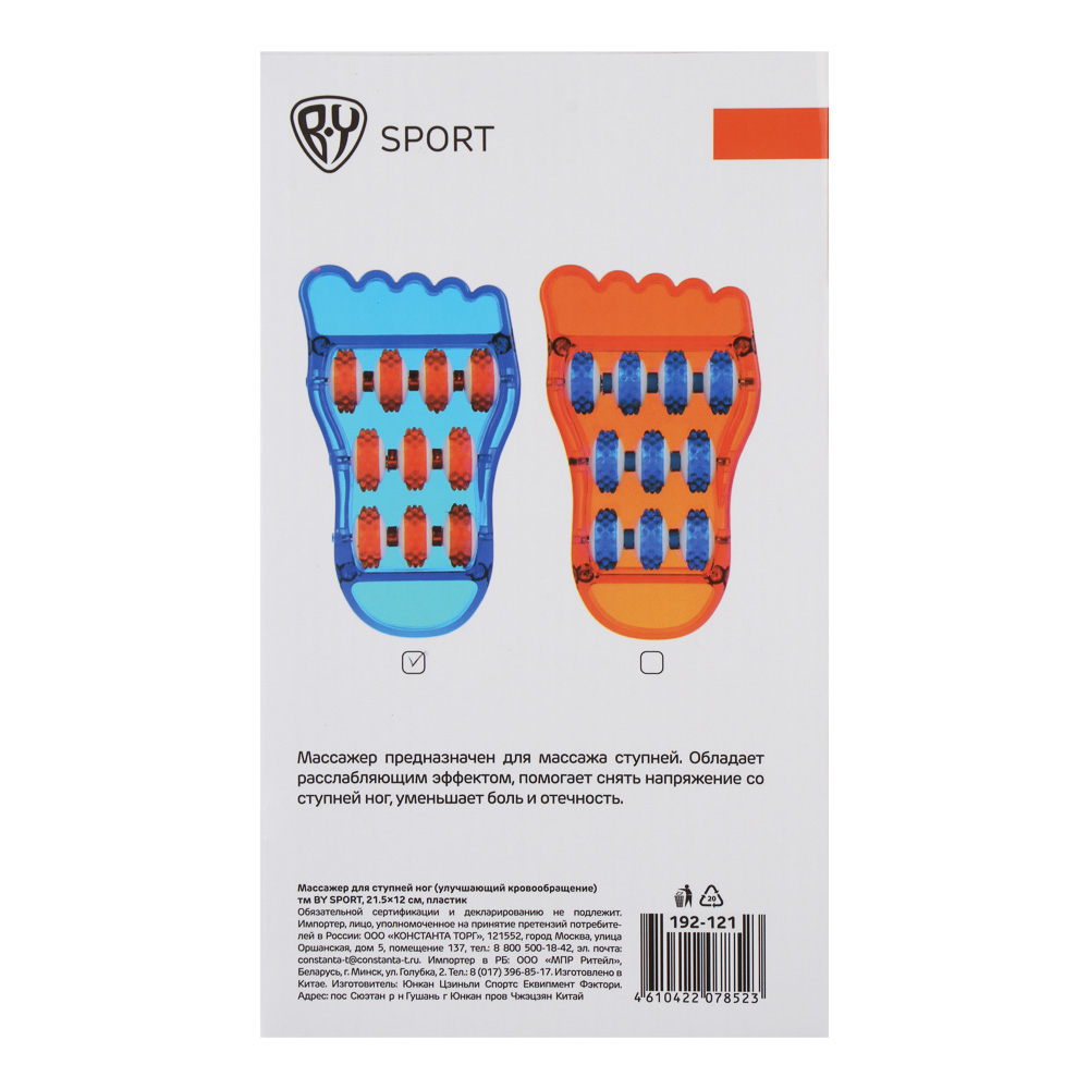Массажер для ступней ног (улучшающий кровообращение) тм BY SPORT, 21,5x12см, пластик, 2 цвета - #10