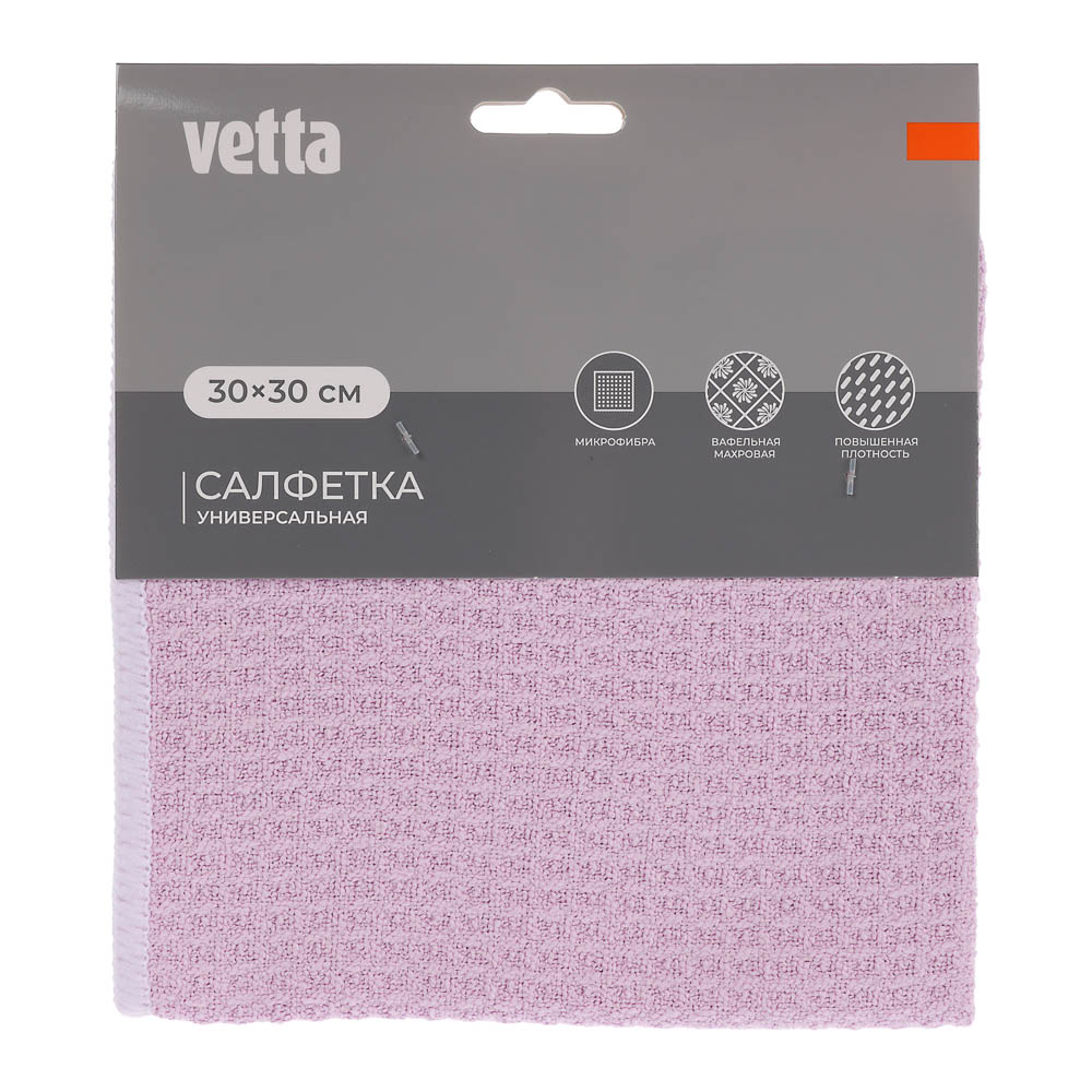VETTA Салфетка из микрофибры вафельная махровая, 30х30см, 300г/кв.м., 3 цвета - #11