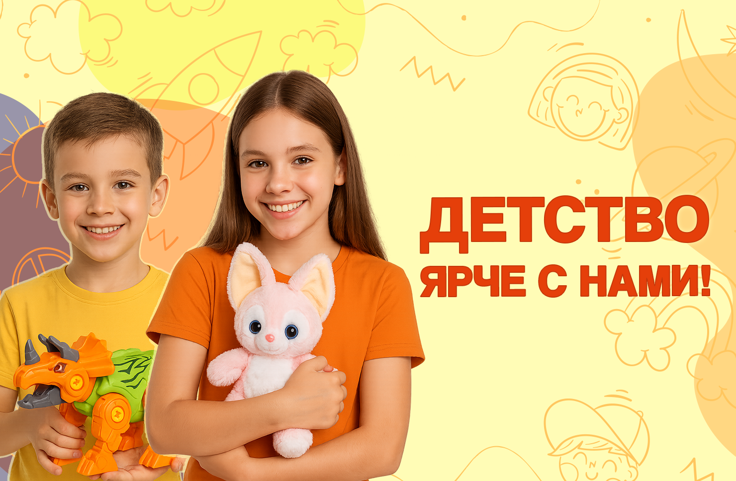 Детские игрушки: что купить ребёнку по возрасту и интересам?