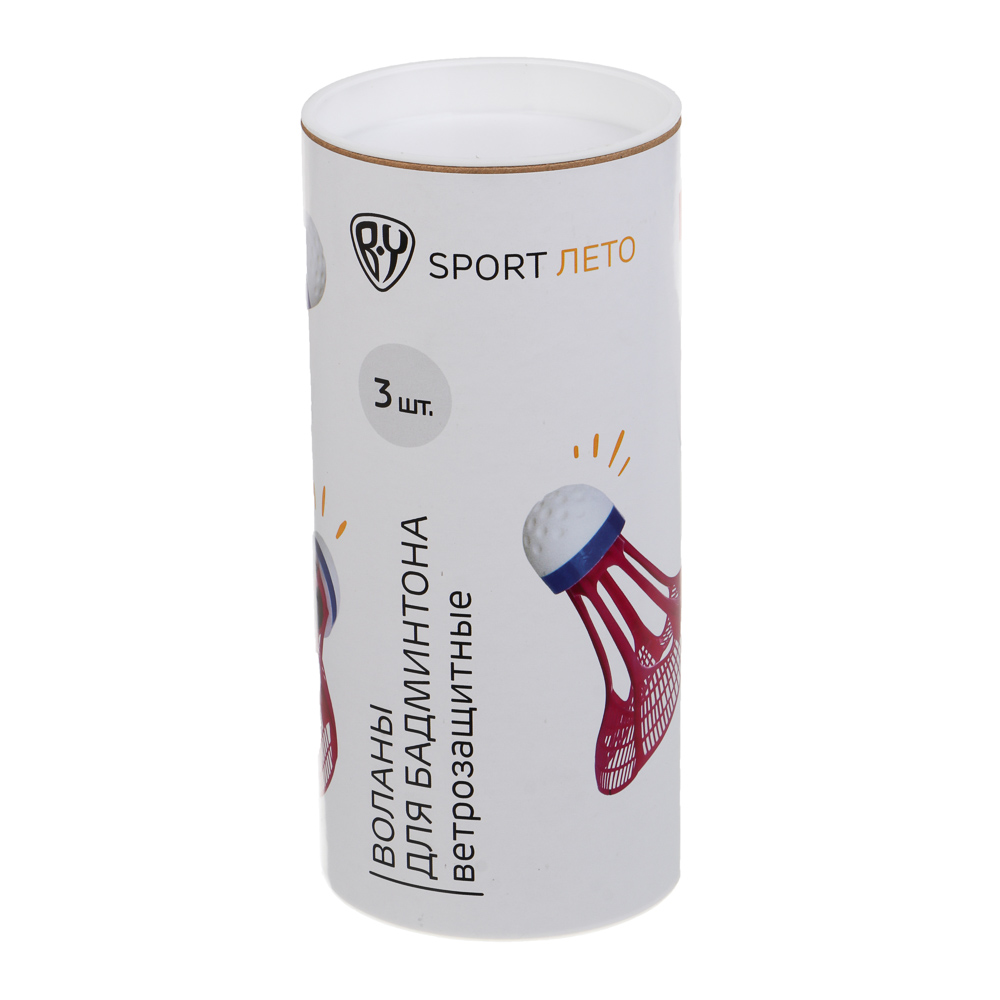 Воланы для бадминтона ветрозащитные, тм BY SPORT, набор 3шт, в тубе, нейлон - #6