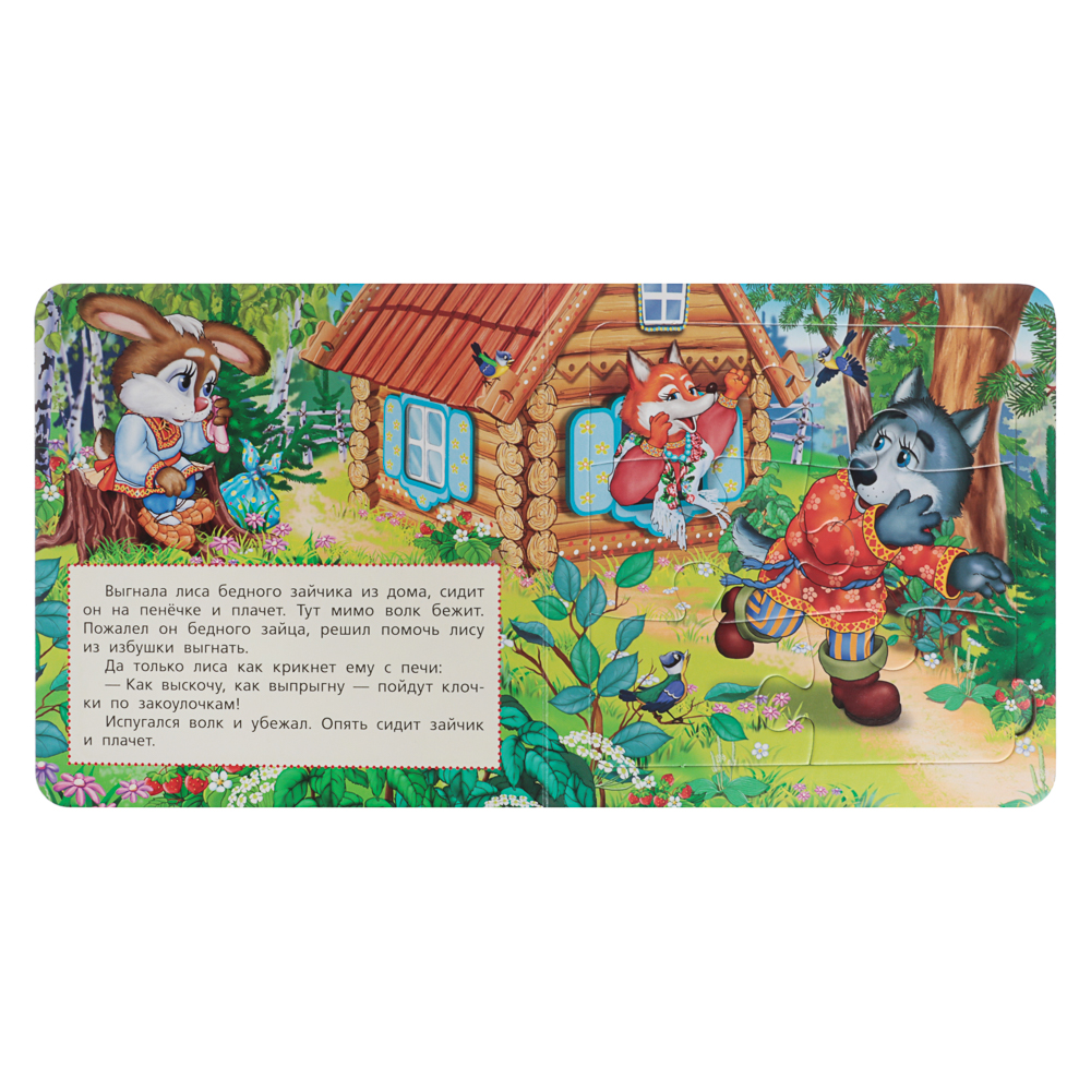 УМКА Книга-пазл,16х16см, 10 стр., 4 дизайна - #11