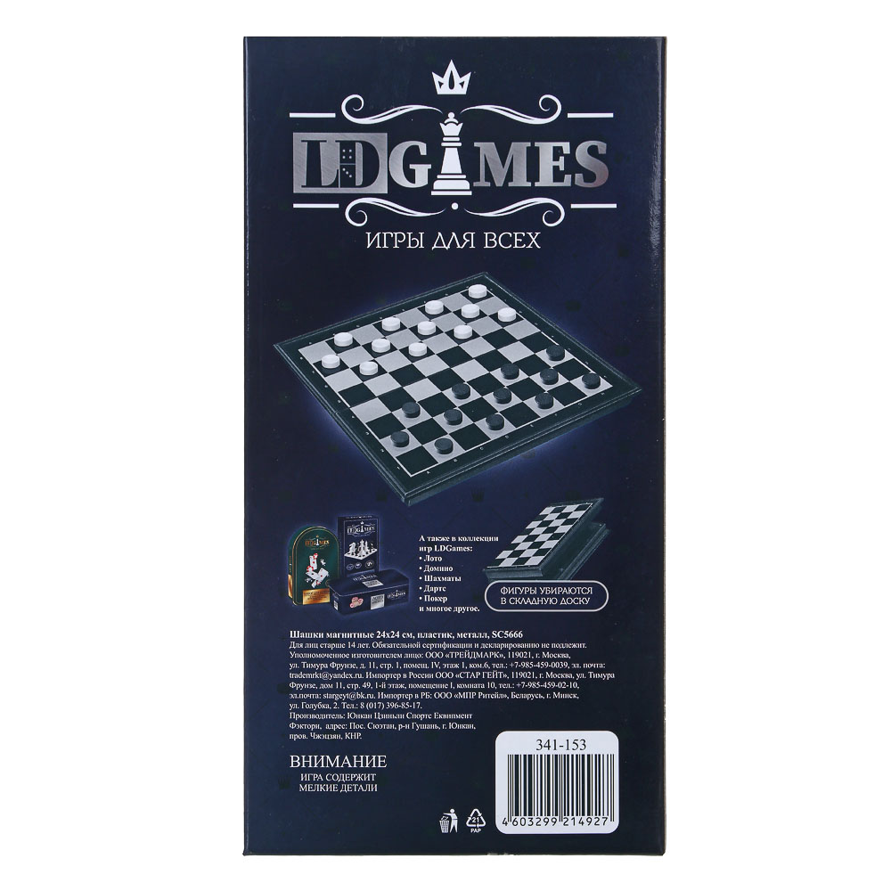 Шашки магнитные LDGames - #5