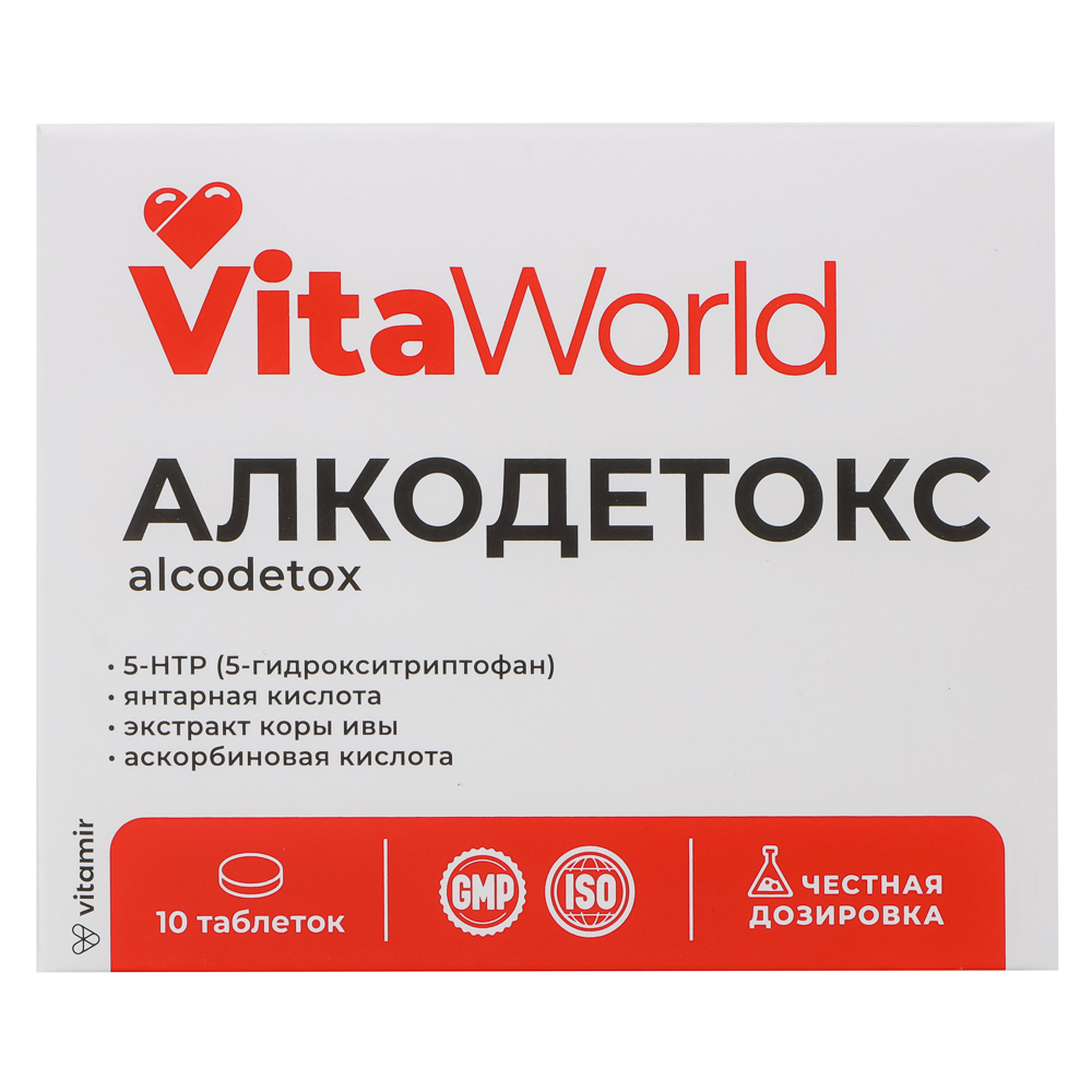 БАД Алкодетокс Витамир Vitaworld, комплекс от похмелья с янтарной кислотой, 10табл - #2