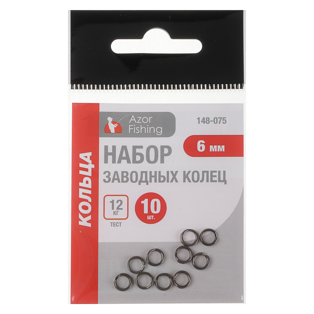Набор заводных колец тм AZOR FISHING, 10шт, 4,5мм, 5мм, 6мм, 7мм, 8мм - #7