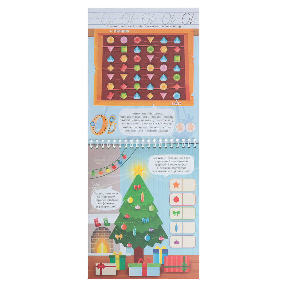 Обучающий блокнот "Учимся писать/Учимся считать", 16,5х20,5 см., 26 стр. , 2 дизайна - #4