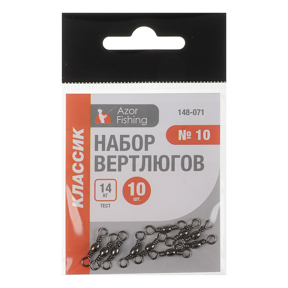 Набор вертлюгов классик тм AZOR FISHING, 10шт, №6,№8, №10, №12, №14 - #7