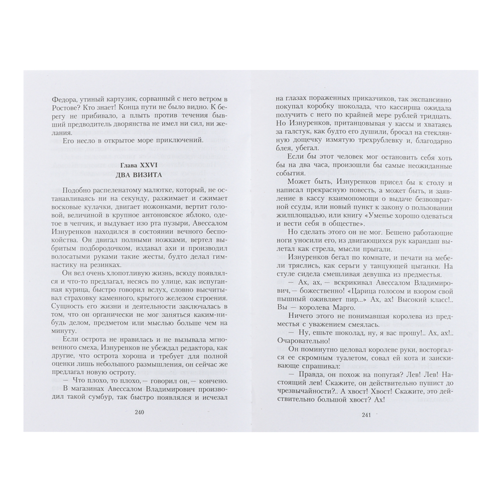 Книга "Художественная литература. Кинозал", мягкий переплет, 256-512 стр., 5 дизайнов - #16