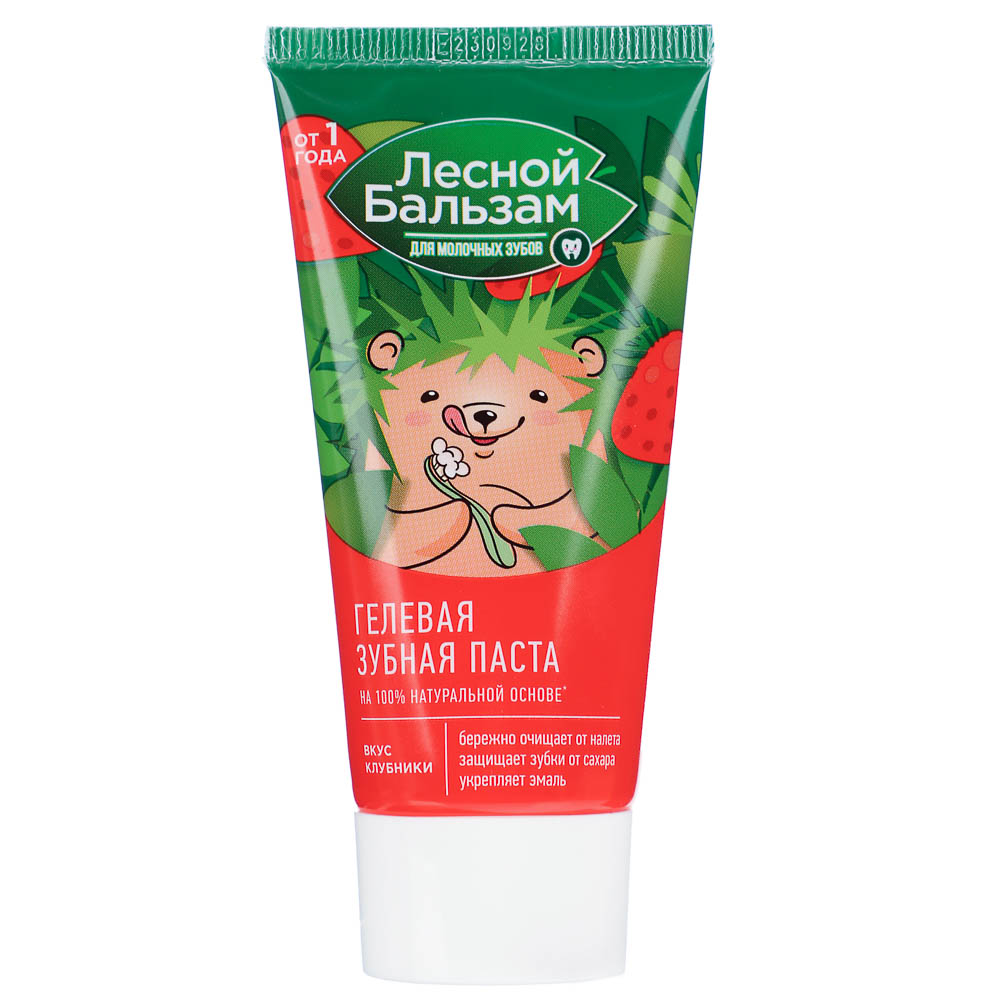 Зубная паста детская ЛЕСНОЙ БАЛЬЗАМ гелевая со вкусом клубники/малины, 60мл - #2