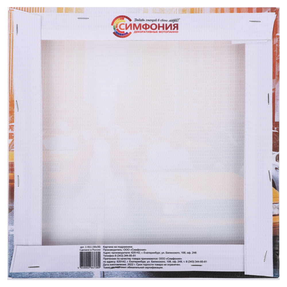 Картина "Такси", 30х30 см - #3