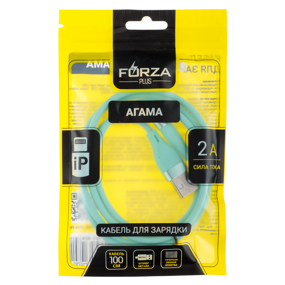 FORZA Кабель для зарядки Агама iP, 1м, 2А, 10W, прорезиненный, 4 цвета - #13