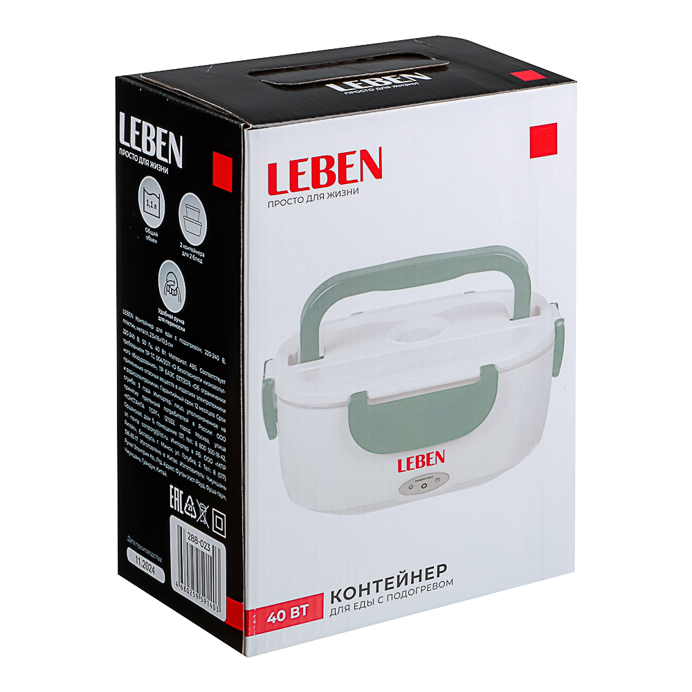 LEBEN Контейнер для еды с подогревом, 220-240В, пластик, металл, 22,5x16,7x9,5см - #8