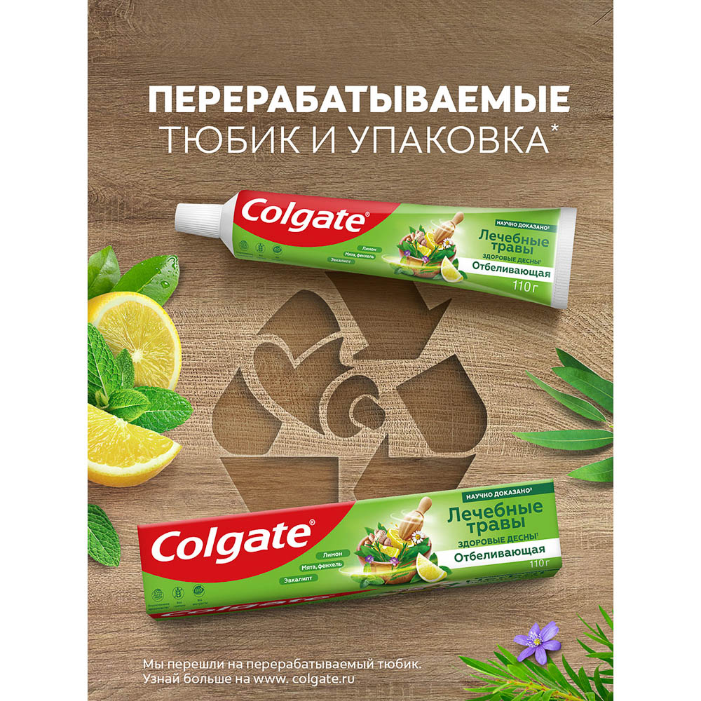 Зубная паста COLGATE Лечебные травы отбеливающая,75 мл. - #3