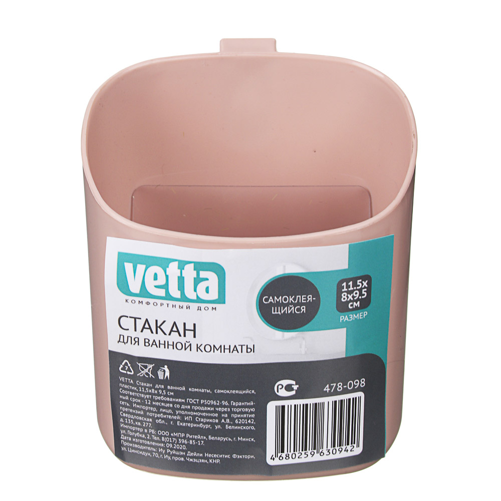 Стакан для ванной комнаты Vetta assorted (478-098)