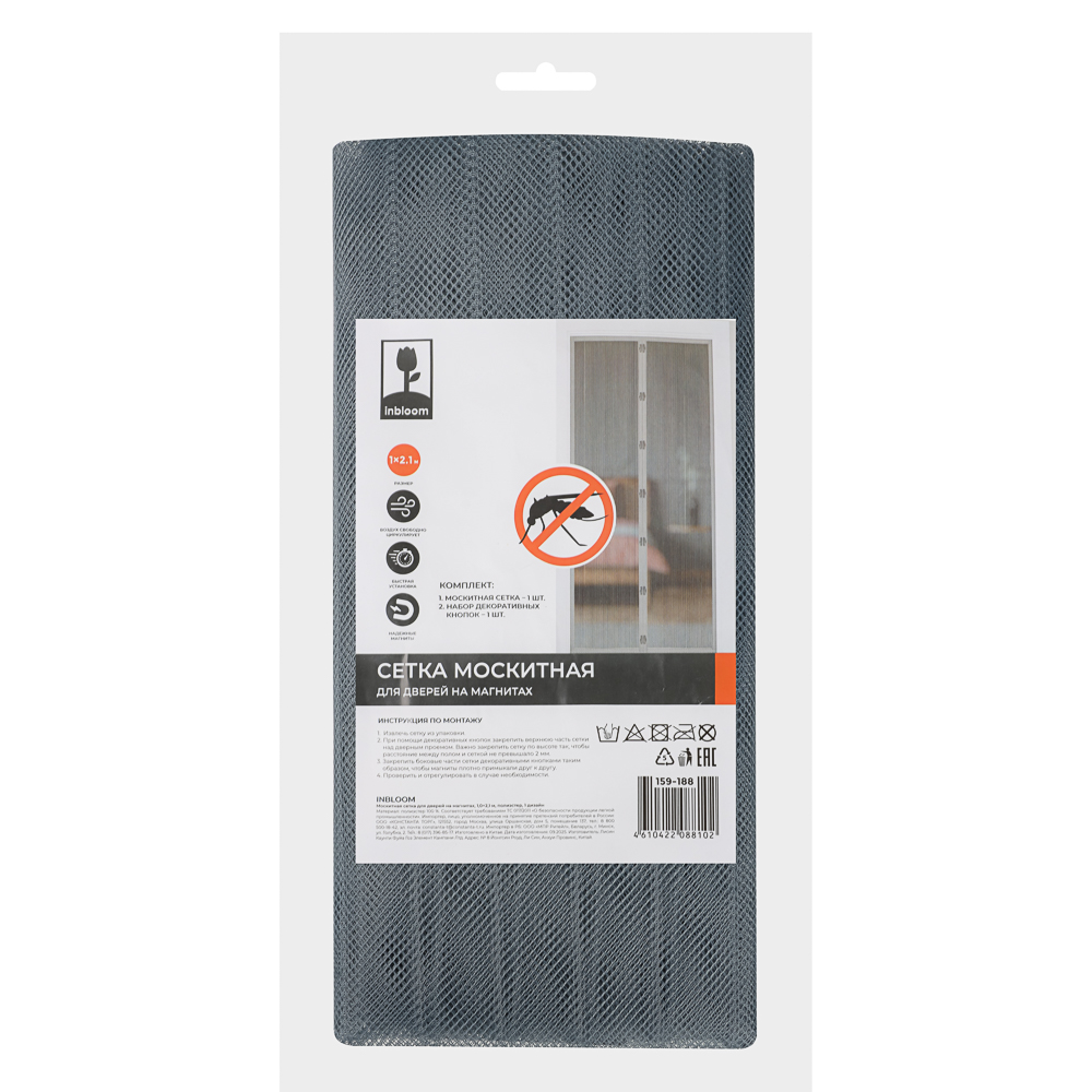 Москитная сетка для дверей тм INBLOOM на магнитах, 1,0х2,1м, полиэстер, 2 цвета - #16