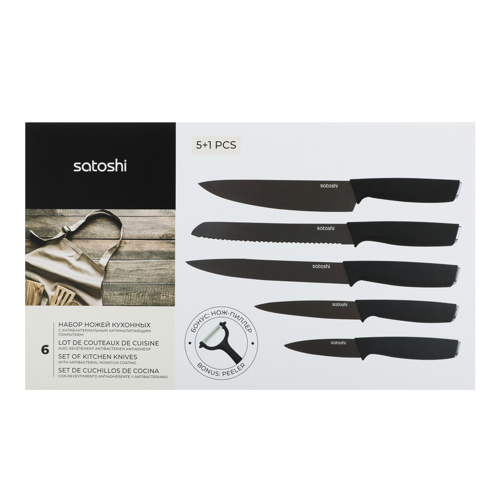 SATOSHI Орис Набор ножей кухонных 6пр, в магнитной коробке - #9