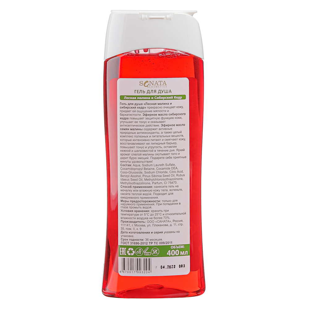 Гель для душа СИЛА ТАЙГИ 3 аромата, п/б, 400мл - #4