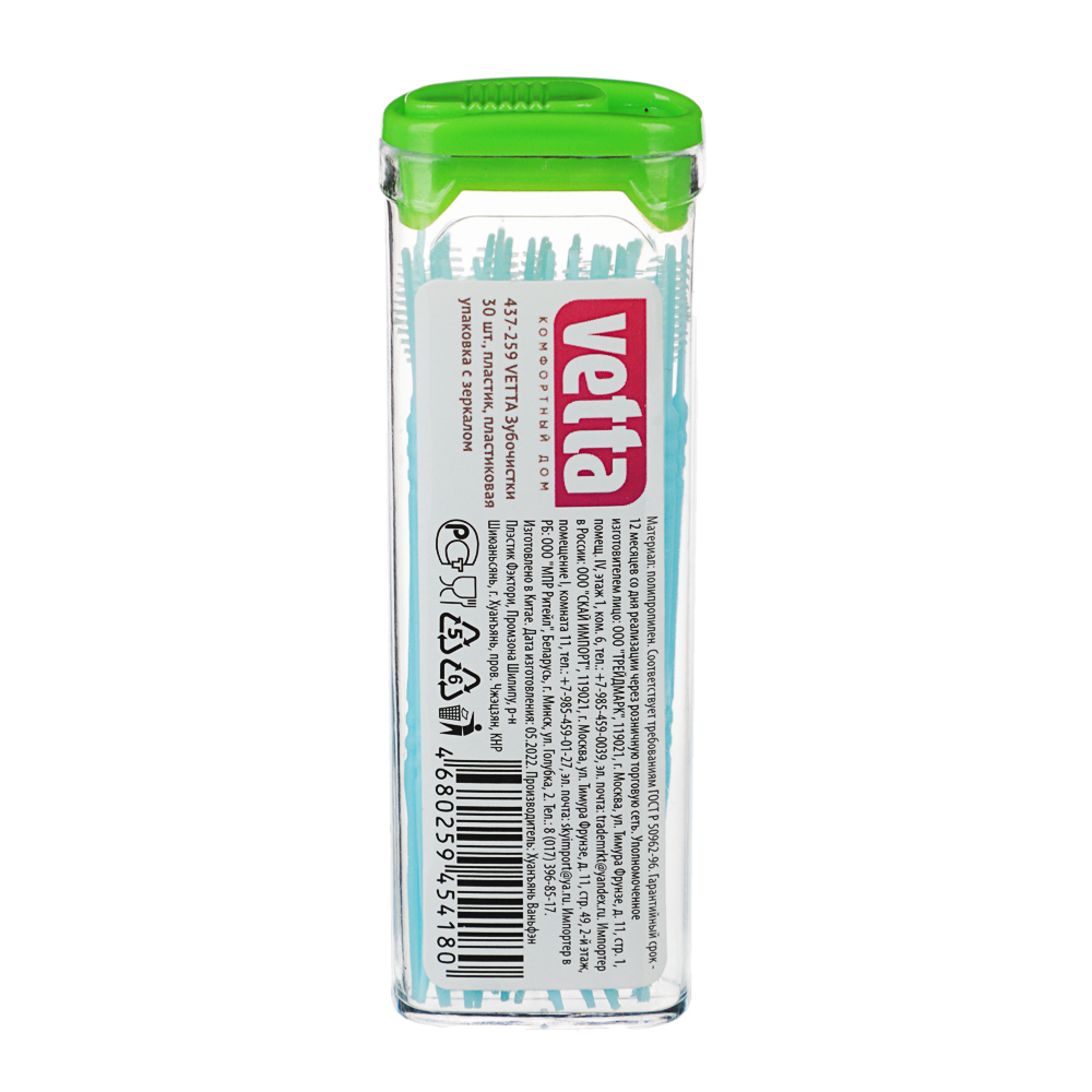 Зубочистки пластиковые 30 шт, пластиковая упаковка с зеркалом, VETTA - #3