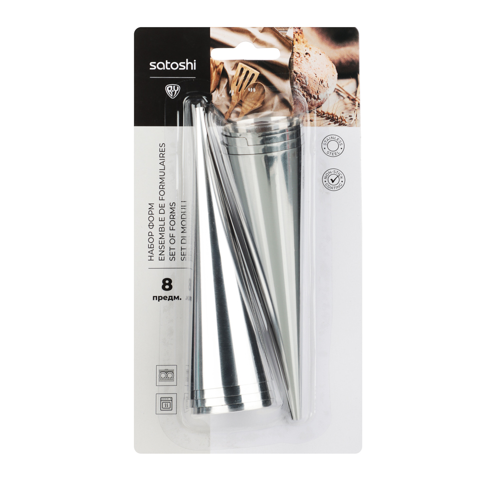 SATOSHI Набор форм для выпечки "конус" 8шт, 12х3,5см, нерж.сталь - #5