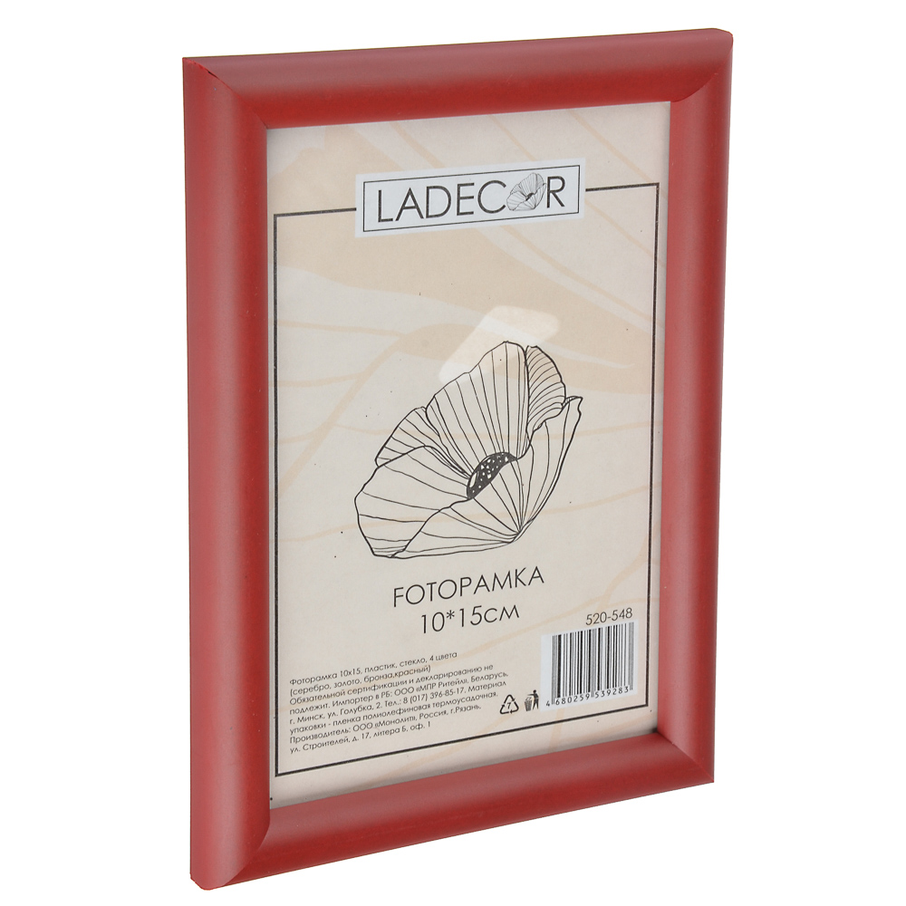 Фоторамка Ladecor, 10х15 см «‎Бордовая с золотым фигурным обрамлением»  (520-548)