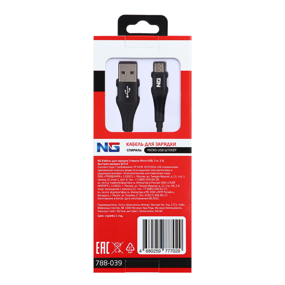 NG Кабель для зарядки Спираль Micro-USB, 2 м, 3А, быстрая зарядка QC3.0, 3 цвета - #2