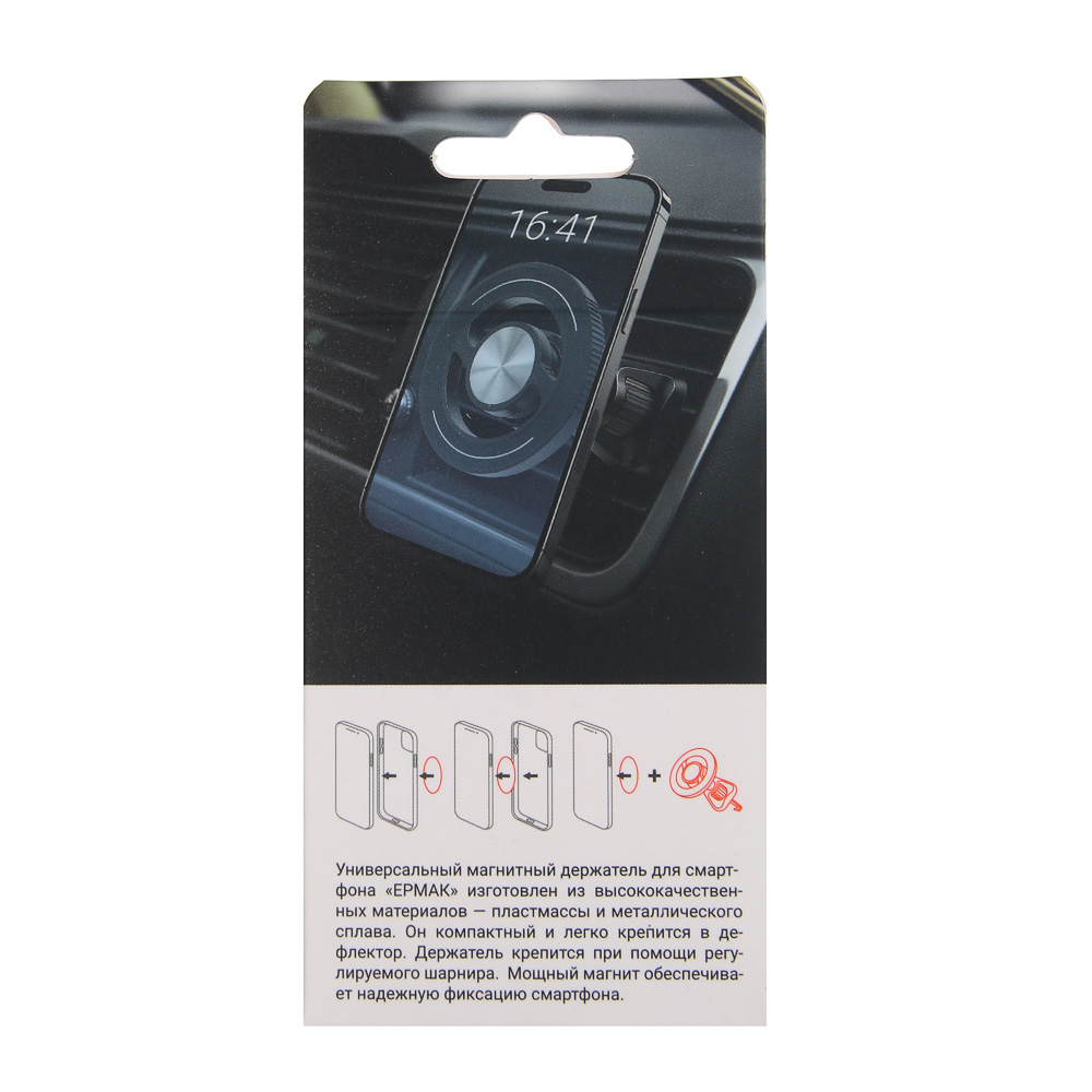 ЕРМАК Держатель магнитный на дефлектор, круглый - #9