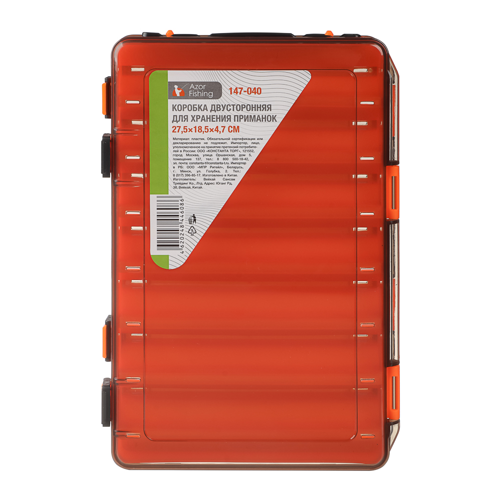 Коробка двустороння для хранения приманок тм AZOR FISHING, 27,5x18,5x4,7см - #8