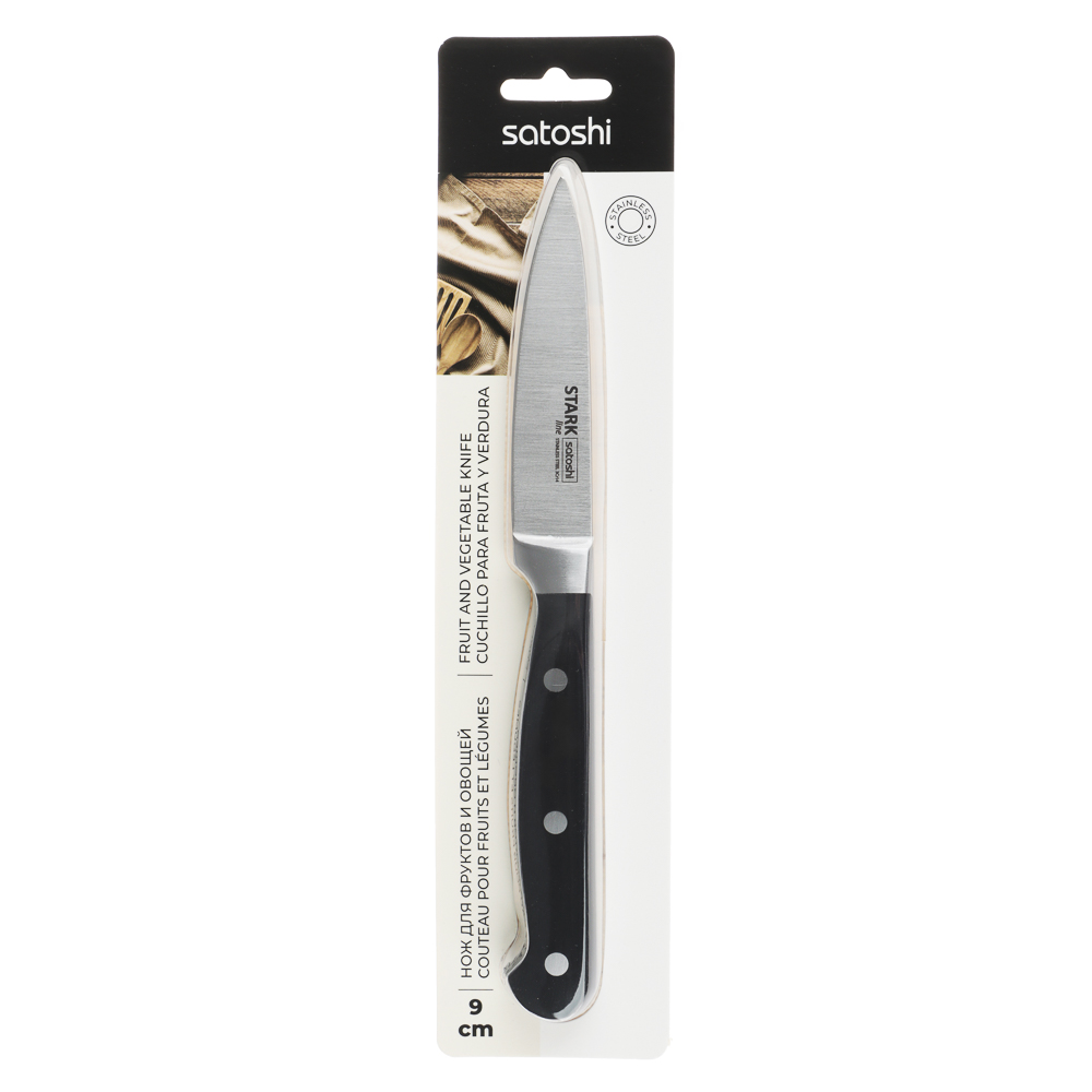 Нож кухонный овощной SATOSHI "Старк", 9 см - #4