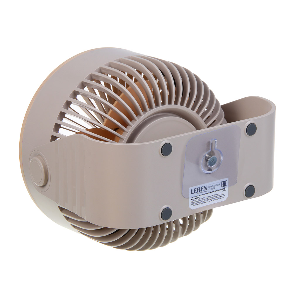 LEBEN Вентилятор настольный аккумуляторный, емкость 3600 мАч, беж. - #13