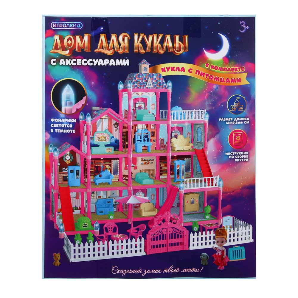 ИГРОЛЕНД Дом для куклы с акс., питомцами и  куклой, ABS, PP, - #3