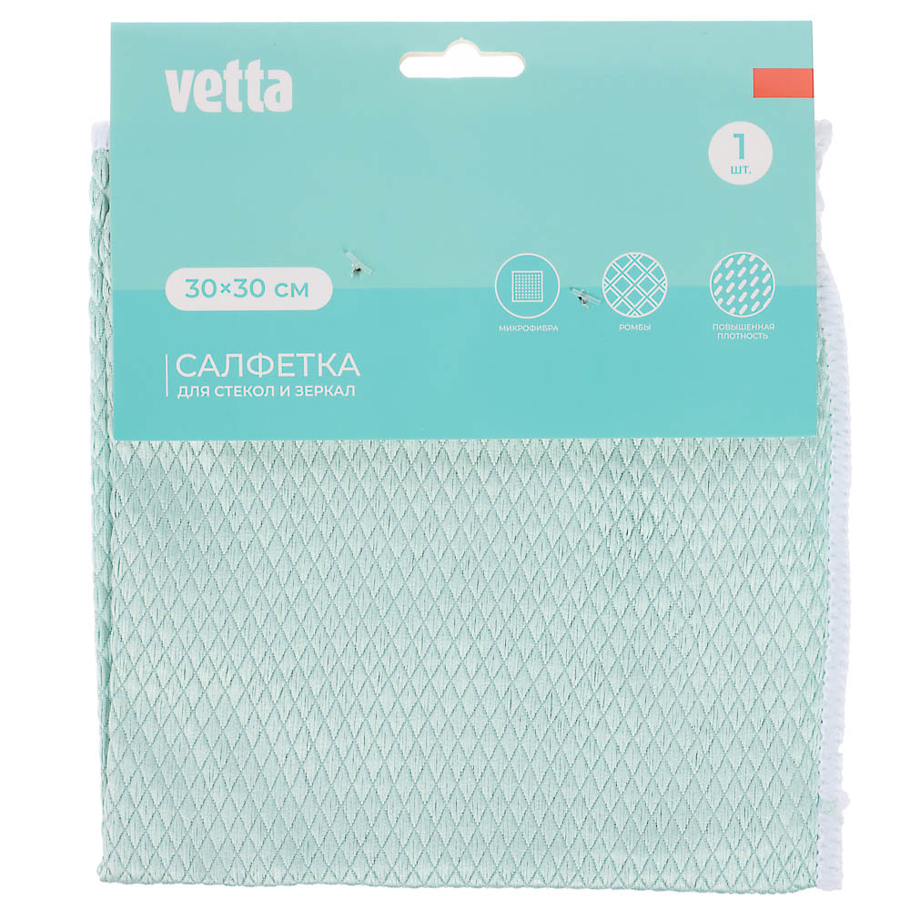 VETTA Салфетка из микрофибры, для стекол и зеркал, 30х30см, 210г/кв.м., 3 цвета - #4