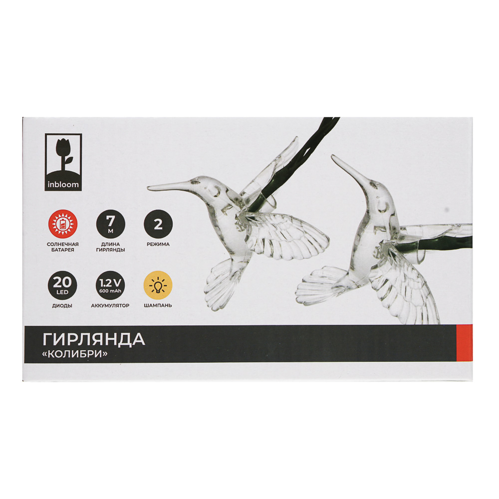 Гирлянда на солн. батар. тм INBLOOM Колибри, 7м, 20LED, шампань, AA600mAh Ni-MH,2 реж.,ABS,PVC,PS - #6