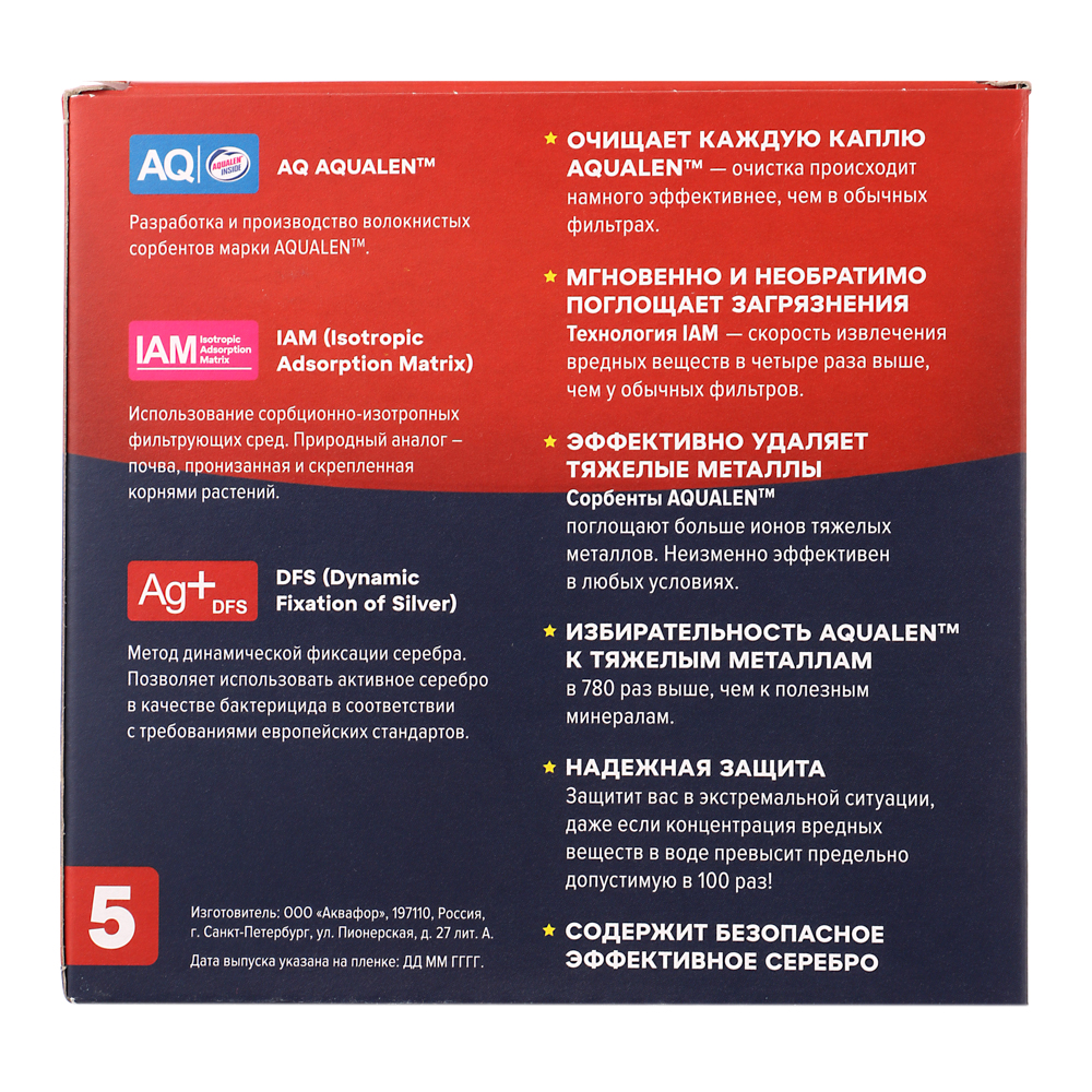 АКВАФОР Комплект сменных кассет В5 2шт - #4