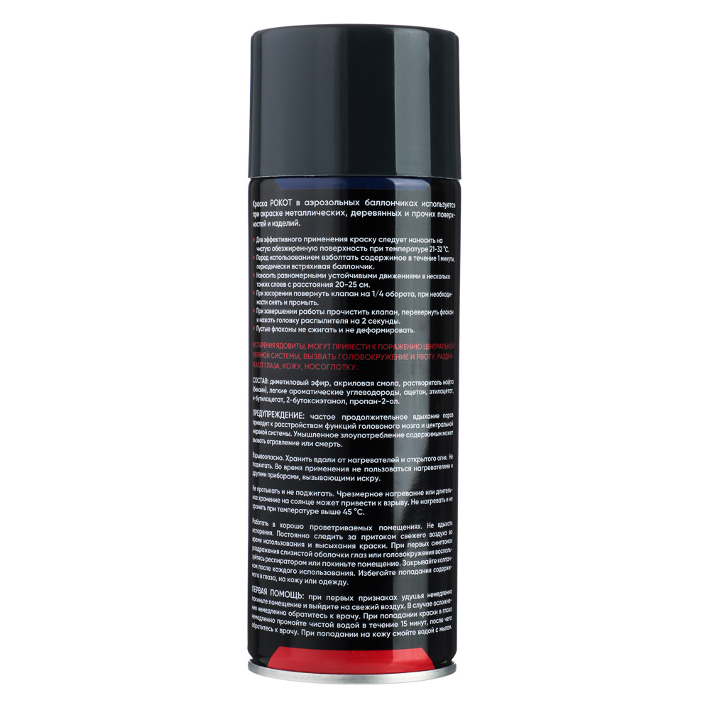 РОКОТ Краска аэрозоль 400мл, серая (9001/301) - #5