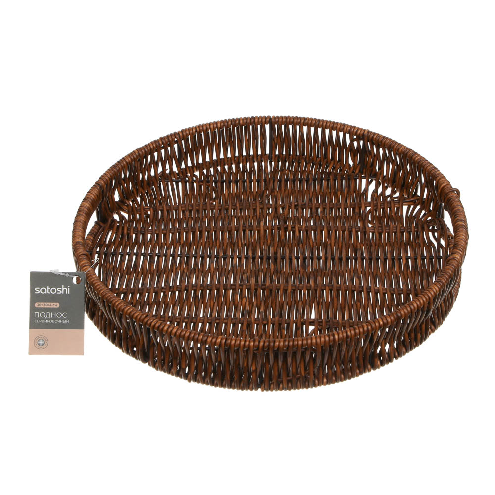 Поднос сервировочный с ручками плетенный, ПВХ, тм Satoshi, 30x30x4см - #6