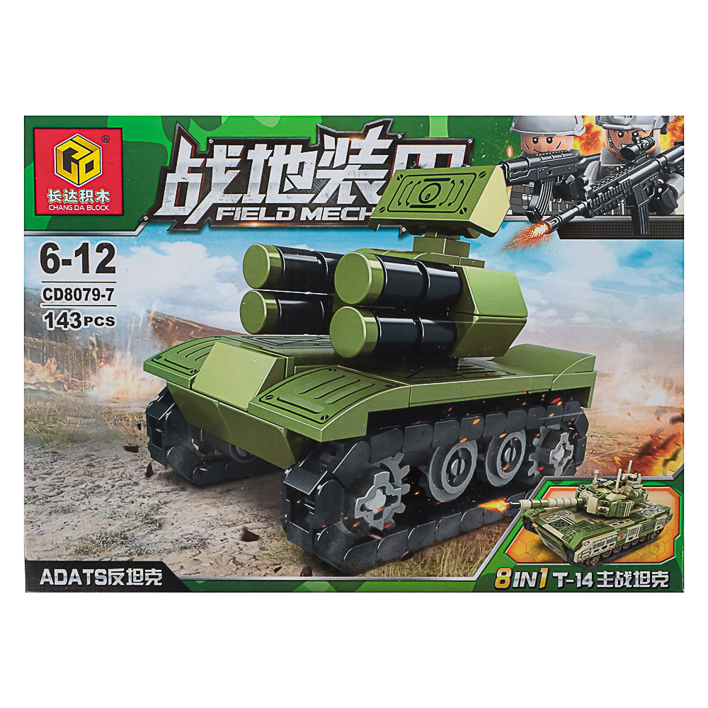 Конструктор "Игровой мир" Разнообразие, 82-142 дет., ABS, 19х4,5х14 см, 8 вид. - #10