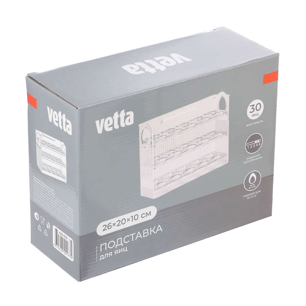 Подставка для хранения яиц тм VETTA, полипропилен, 26x20x10 см, цвет белый - #8