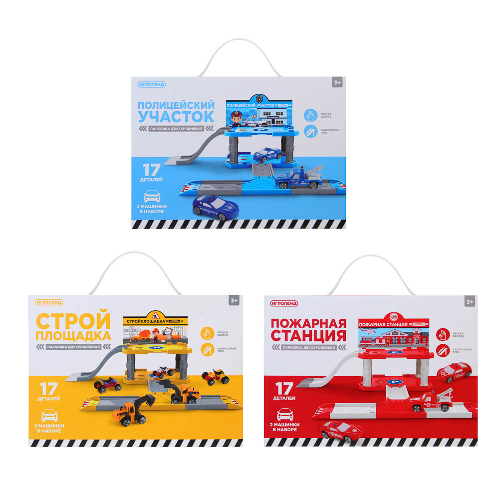ИГРОЛЕНД Парковка двухуровневая, 2 маш., ABS, 18,5x5,5x26 см, 3 дизайна - #2
