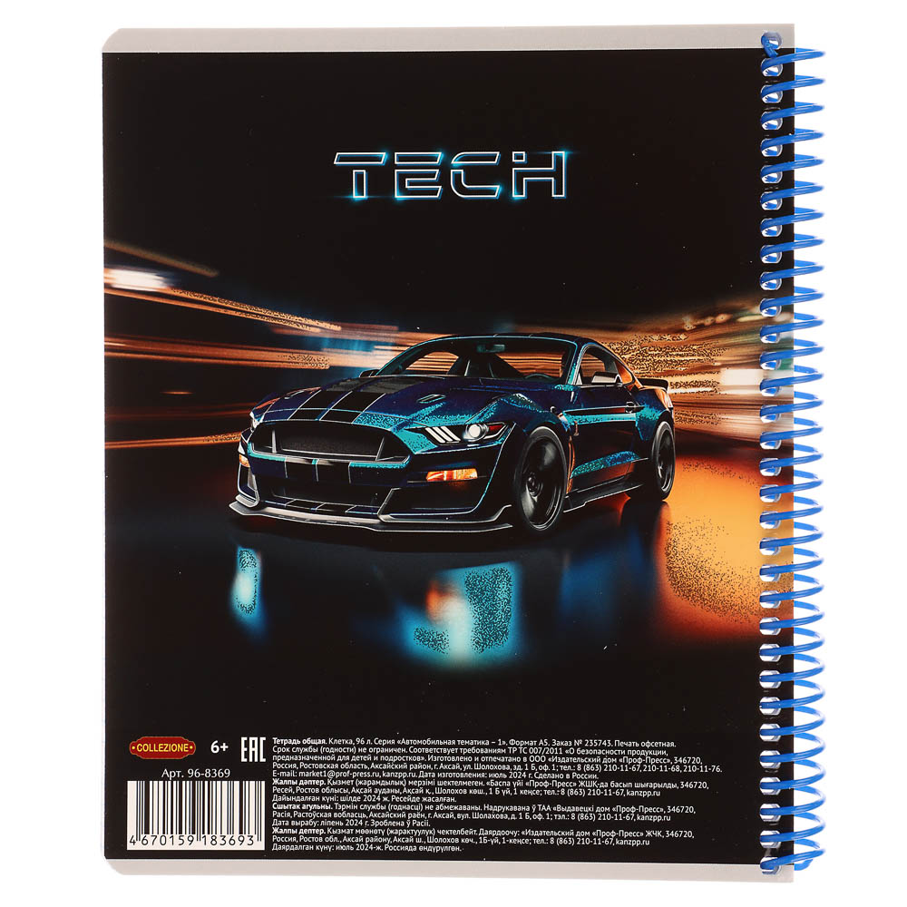 Тетрадь общая, 96 листов, в клетку, БЕЛЫЕ ЛИСТЫ, обл.мел. картон, спираль, микс - #5