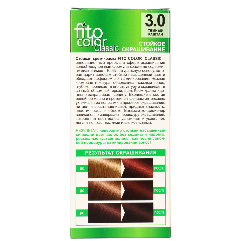 Краска для волос FITO COLOR Classic, 115 мл, тон 3.0 темный каштан - #5