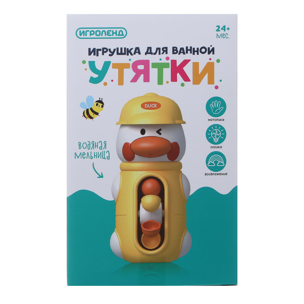 ИГРОЛЕНД Игрушка для ванной "Утятки", ABS, PP, 16,4х7,9х9см - #3