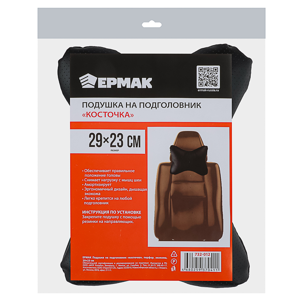 ЕРМАК Подушка на подголовник "косточка" перфор.экокожа, 29x23см, черная - #7