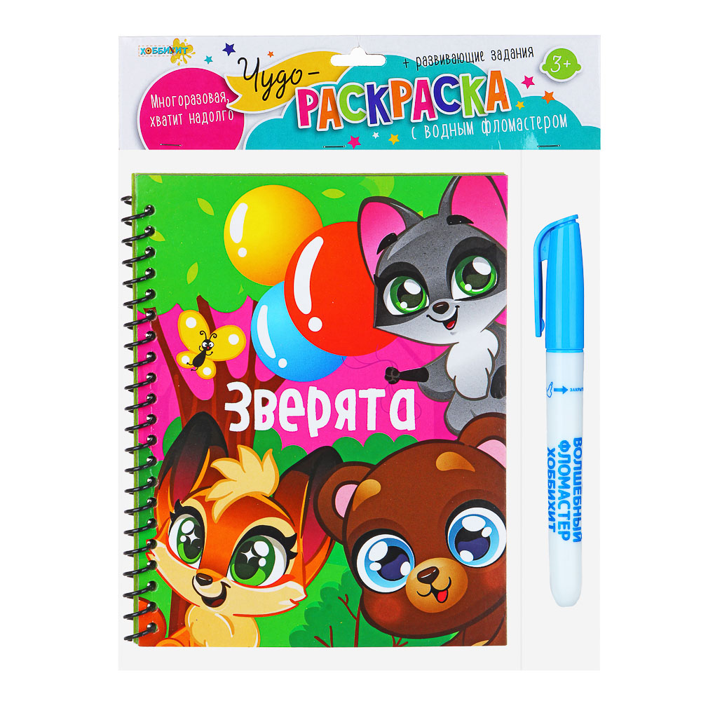 Книги и раскраски My Little Pony - купить недорого в интернет-магазине