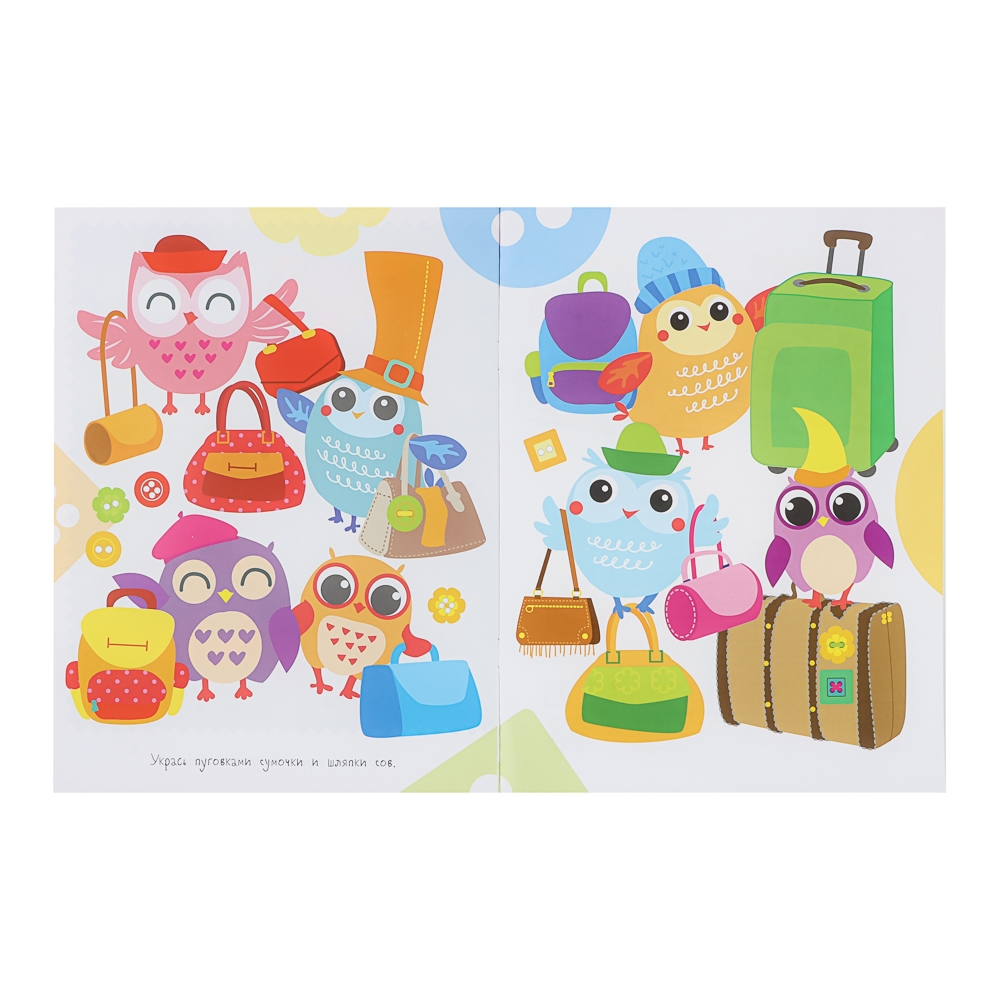 Книжка "Мои первые развивающие наклейки", 19,5х25,5 см, 8 стр., 5 дизайнов - #8