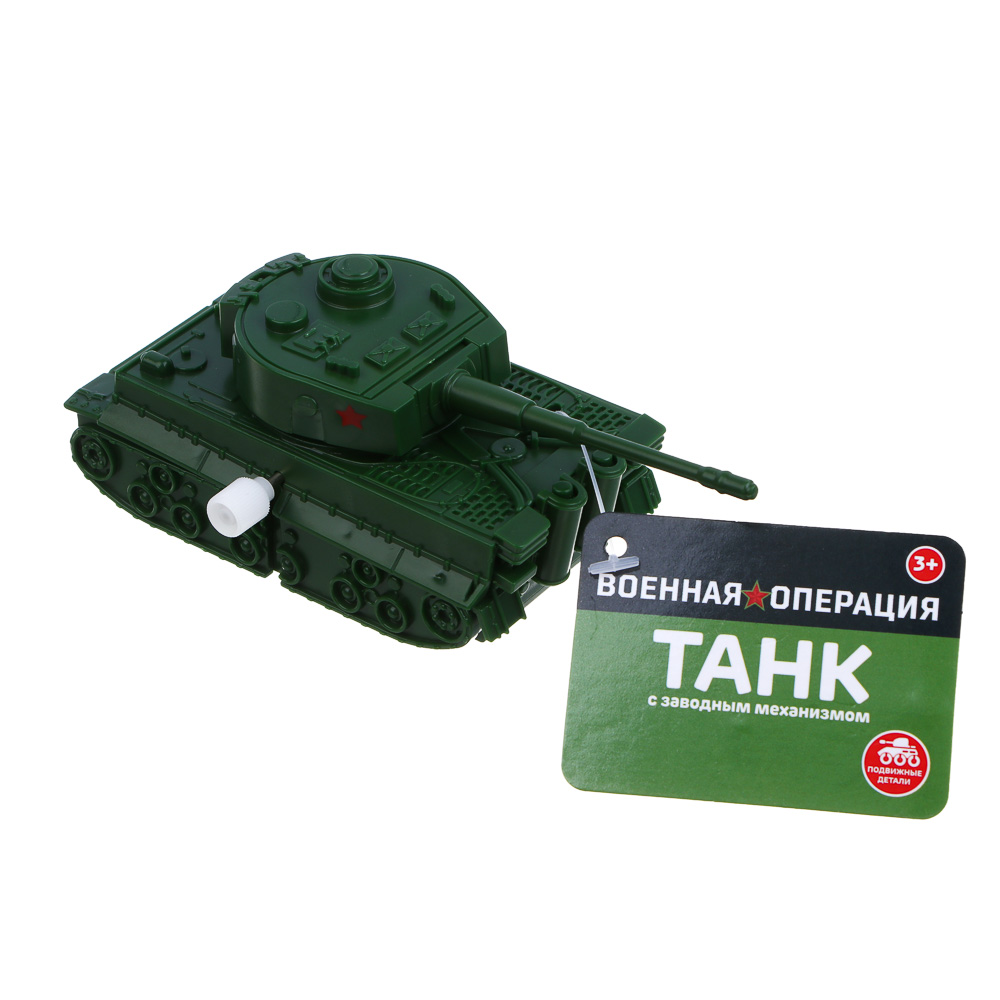ИГРОЛЕНД Танк с заводным механизмом "Военная операция", крутится башня, ABS, 9,5х4,5х5 см, 3 диз - #3