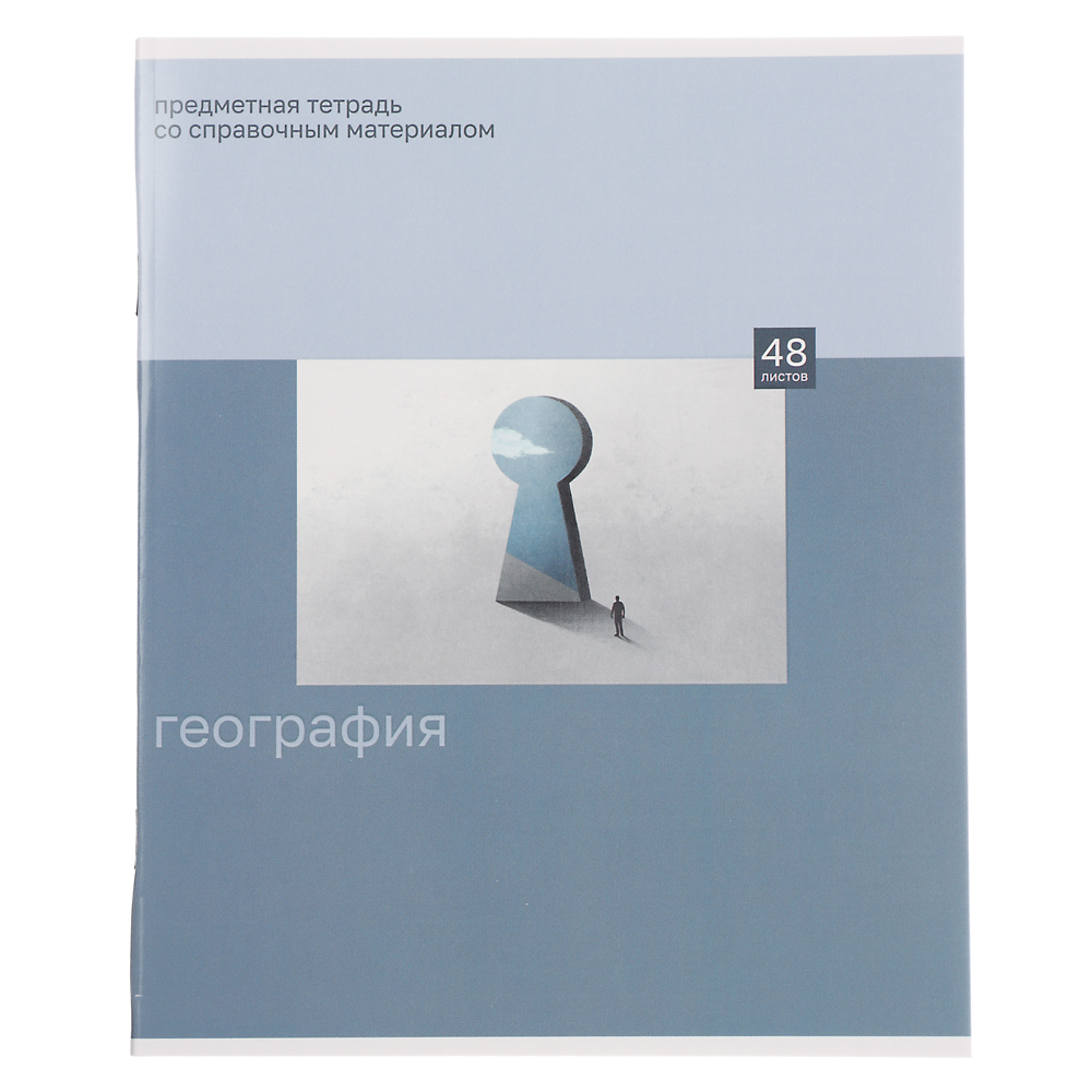 ClipStudio Тетрадь 48л. "Предметная", БЕЛЫЕ ЛИСТЫ, обл.картон "Монохром"скрепка, 7видов, справ.мат. - #2