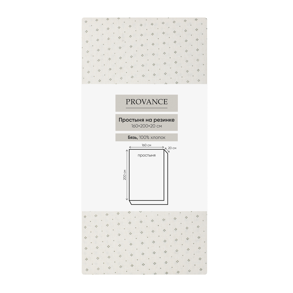 PROVANCE Мосс Простыня на резинке 160х200х20см, 100% хлопок, бязь, 2 дизайна - #10