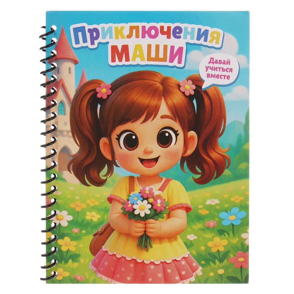 ХОББИХИТ Чудо-раскраска с водным фломастером, картон, пластик, 19х15см, 6 дизайнов - #1