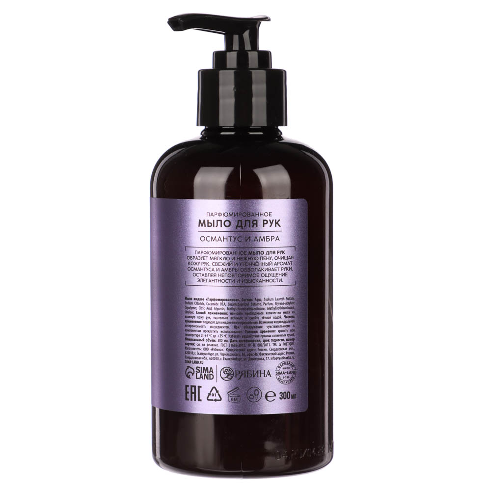 Жидкое мыло для рук парфюмированное laPOETIQUE, 2 вида, 300мл - #4